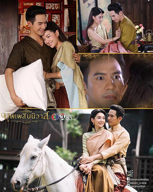 บุพเพสันนิวาส บุพเพสันนิวาส