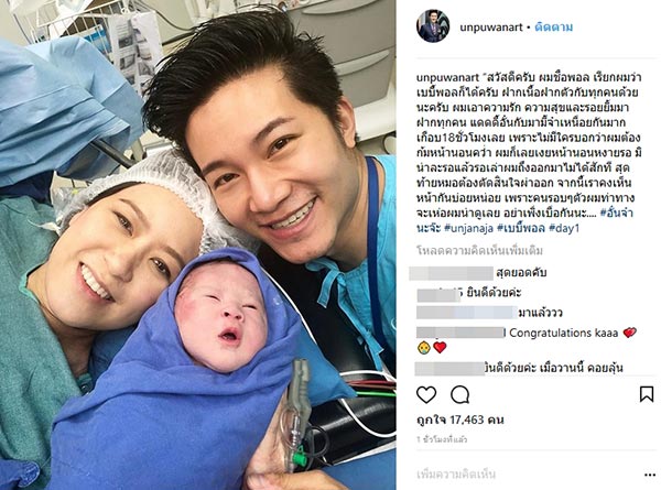 อั๋น ภูวนาท อั๋น ภูวนาท