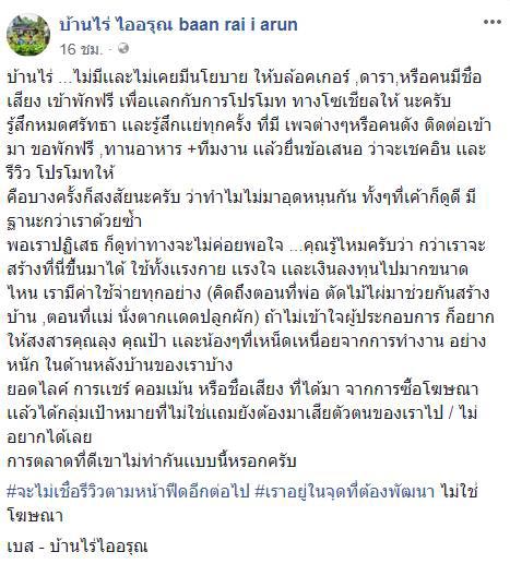 รีวิวที่พัก รีวิวที่พัก