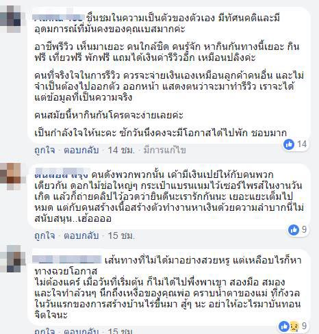 รีวิวที่พัก รีวิวที่พัก