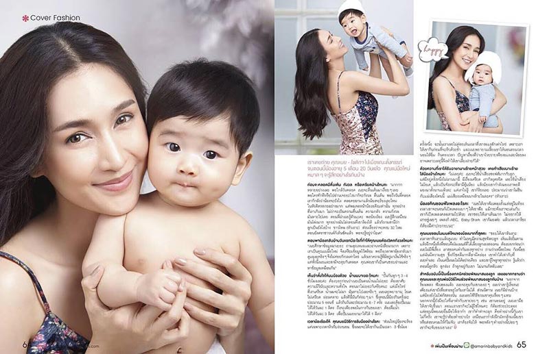 น้องอคิณ น้องอคิณ