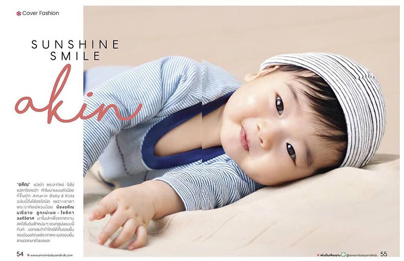 น้องอคิณ น้องอคิณ