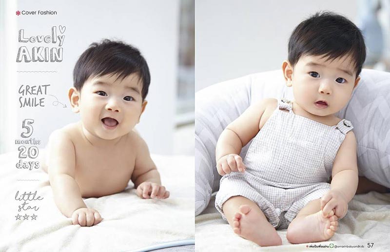 น้องอคิณ น้องอคิณ