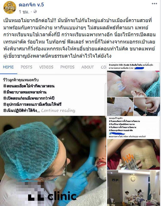สอนร้อยไหม สอนร้อยไหม