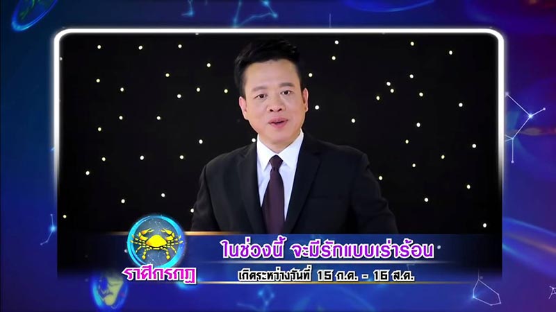 ศึก 12 ราศี ศึก 12 ราศี