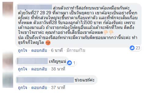 ที่พักเขาค้อ ที่พักเขาค้อ