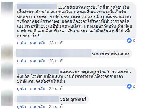 ที่พักเขาค้อ ที่พักเขาค้อ