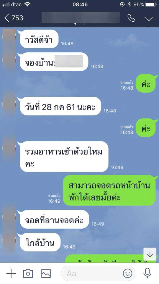 ที่พักเขาค้อ ที่พักเขาค้อ