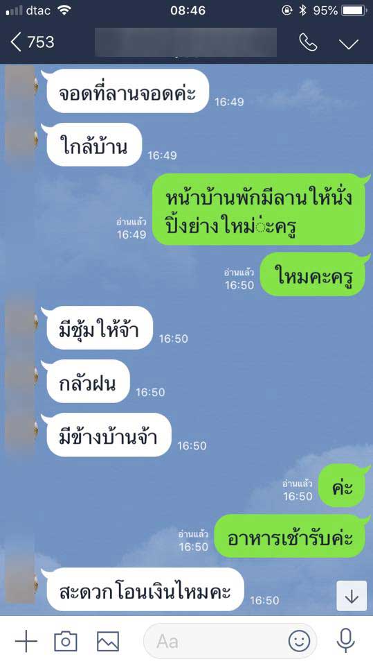 ที่พักเขาค้อ ที่พักเขาค้อ