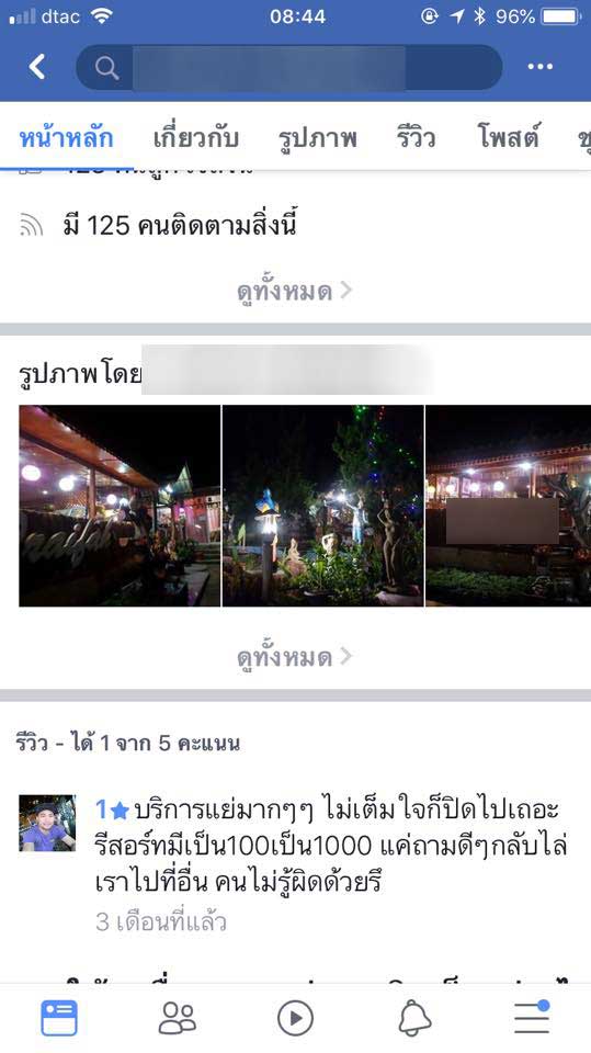 ที่พักเขาค้อ ที่พักเขาค้อ