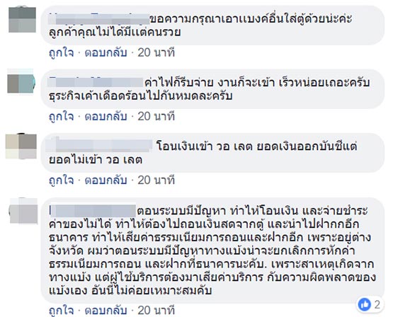 ระบบล่ม ระบบล่ม