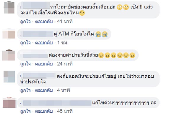 ระบบล่ม ระบบล่ม