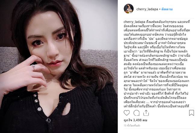 เชอรี่ สามโคก ชี้ เก๋ เลเดอเรอร์ เชอรี่ สามโคก ชี้ เก๋ เลเดอเรอร์