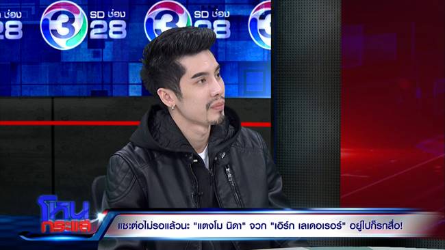 เอิร์ก เลเดอเรอร์ เอิร์ก เลเดอเรอร์