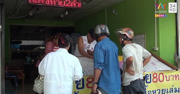 คอหวยแห่ซื้อเลขเด็ด ฮ.เจ้าสัววิชัย คอหวยแห่ซื้อเลขเด็ด ฮ.เจ้าสัววิชัย