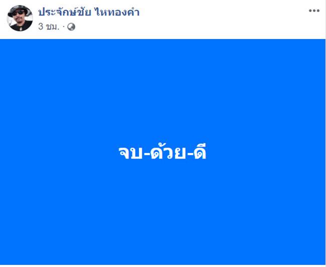 อาม ชุติมา อาม ชุติมา