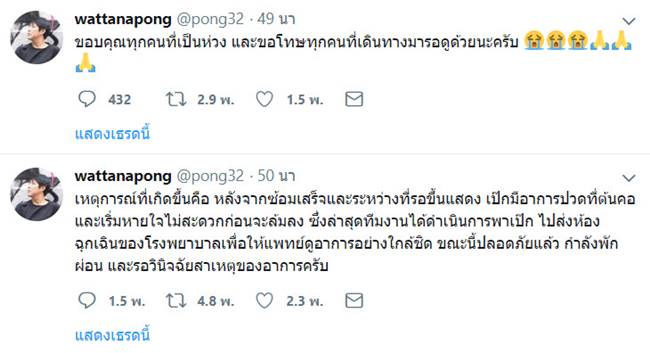 เป๊ก ผลิตโชค เป๊ก ผลิตโชค