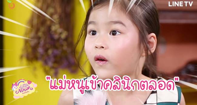 น้องณิริน น้องณิริน