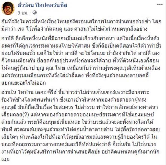 ไทบ้าน เดอะซีรีส์ ไทบ้าน เดอะซีรีส์