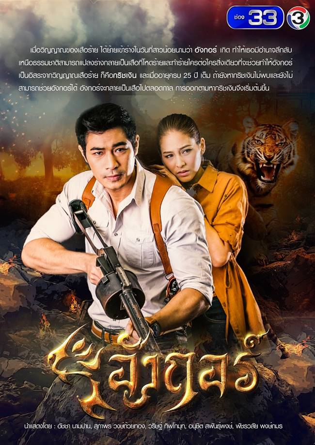 อังกอร์ อังกอร์