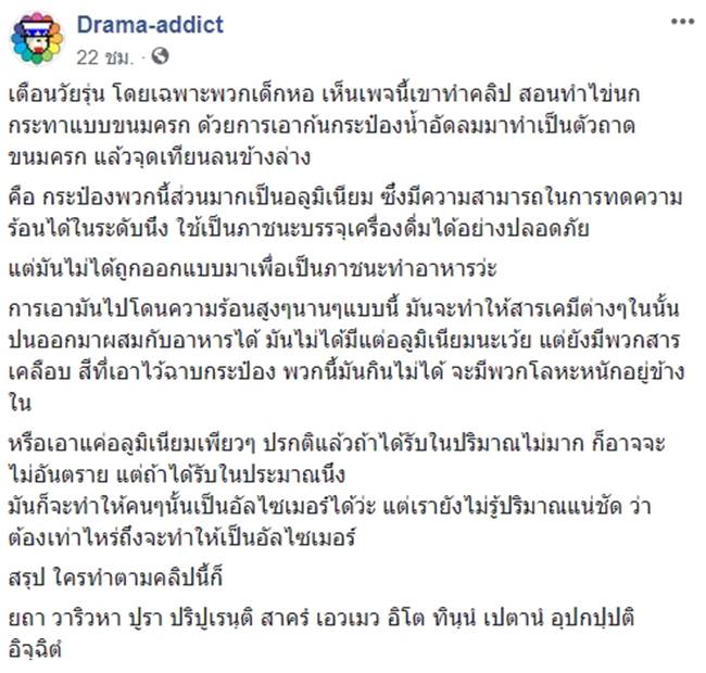 ทอดไข่วิถีเด็กหอ ทอดไข่วิถีเด็กหอ