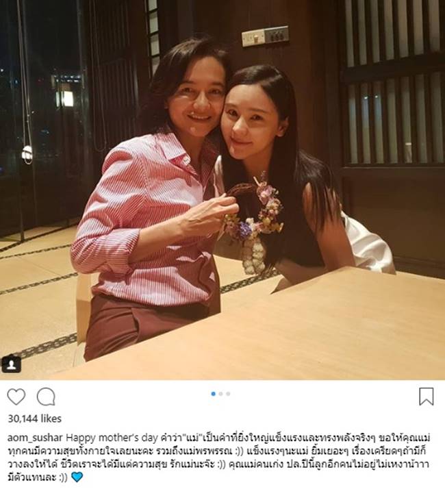 ออม สุชาร์ ออม สุชาร์