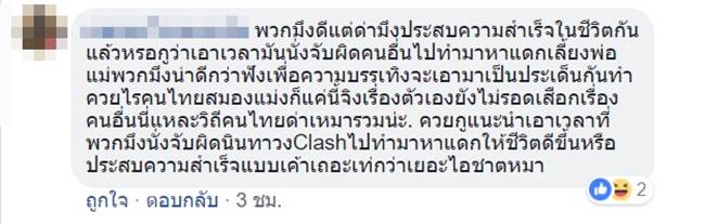 เพลงใหม่ CLASH เพลงใหม่ CLASH