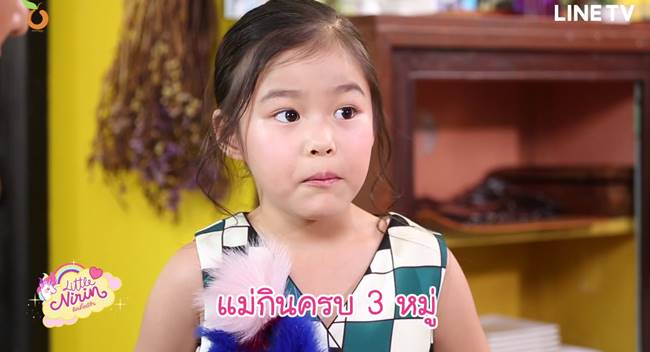 น้องณิริน น้องณิริน
