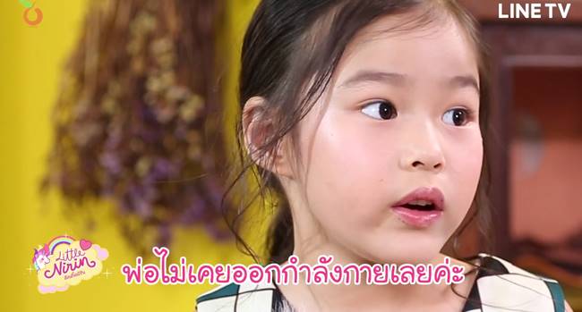 น้องณิริน น้องณิริน