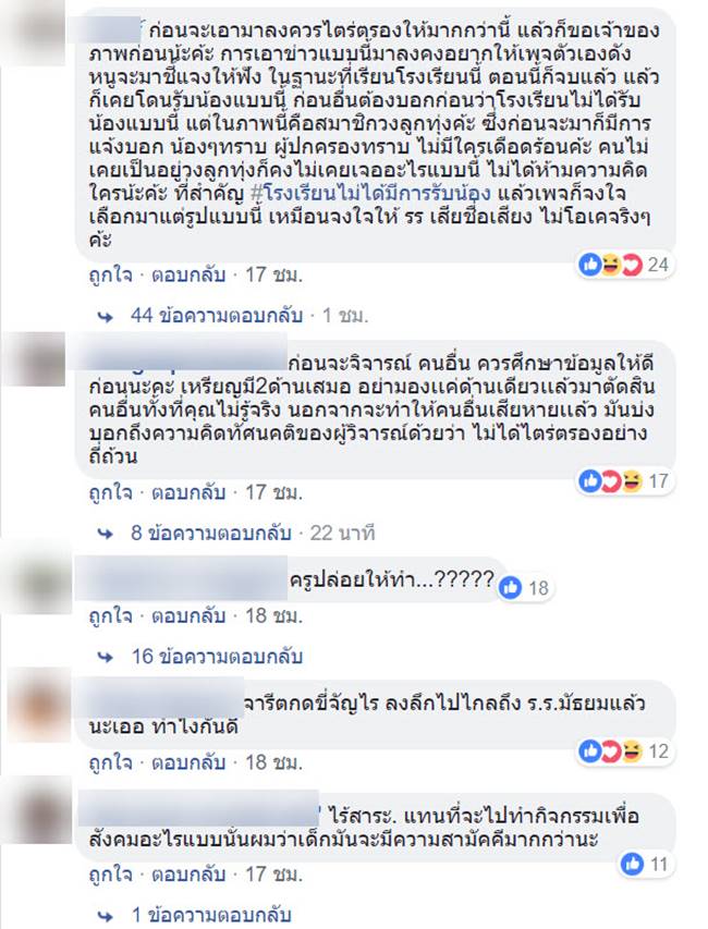 รับน้องโหด รับน้องโหด