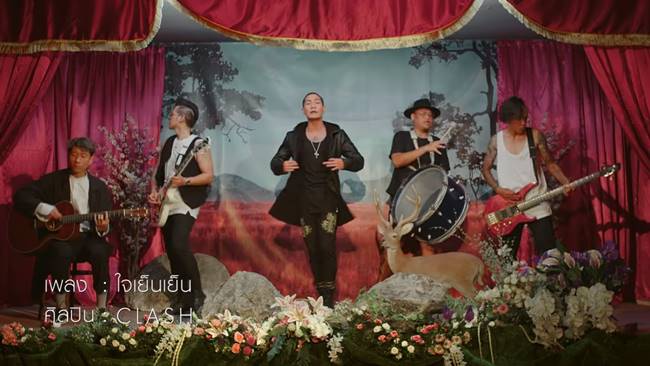 เพลงใหม่ CLASH เพลงใหม่ CLASH