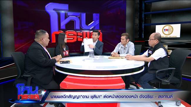 อาม ชุติมา อาม ชุติมา