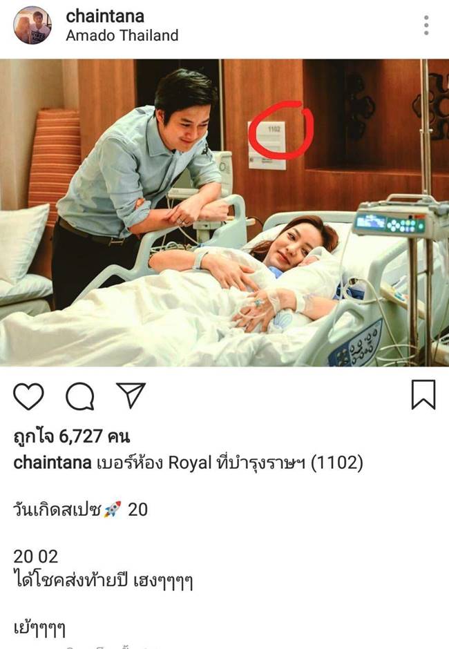 เชน ธนา เชน ธนา