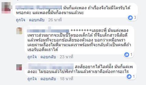 เพลงดังวิวหลักสิบล้าน เพลงดังวิวหลักสิบล้าน