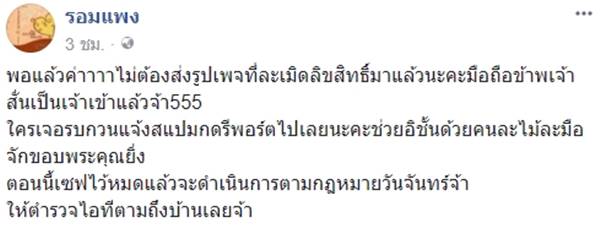 รักออเจ้าหยุดแชร์ รักออเจ้าหยุดแชร์