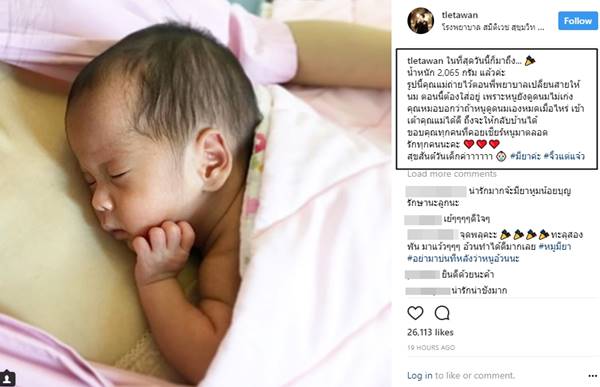 น้องมียา ลูกสาวเติ้ล ตะวัน น้องมียา ลูกสาวเติ้ล ตะวัน