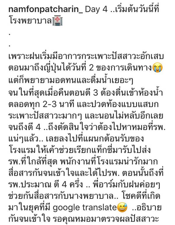 น้ำฝน พัชรินทร์ น้ำฝน พัชรินทร์