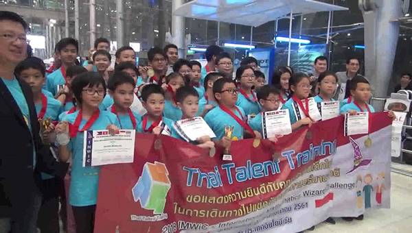 แข่งขัตคณิตศาสตร์นานาชาติ แข่งขัตคณิตศาสตร์นานาชาติ