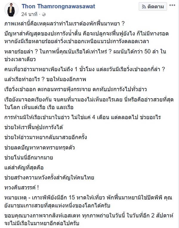 อ่าวมาหยา อ่าวมาหยา