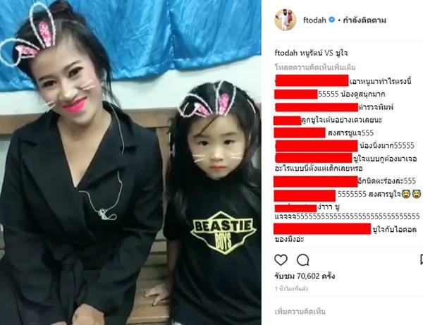 น้องชูใจ น้องชูใจ