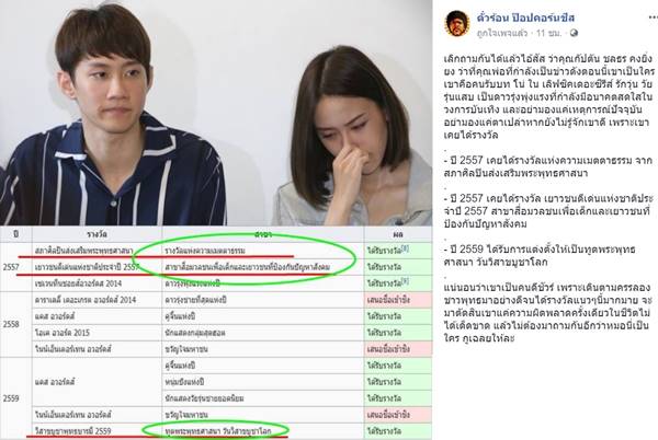กัปตัน ชลธร กัปตัน ชลธร