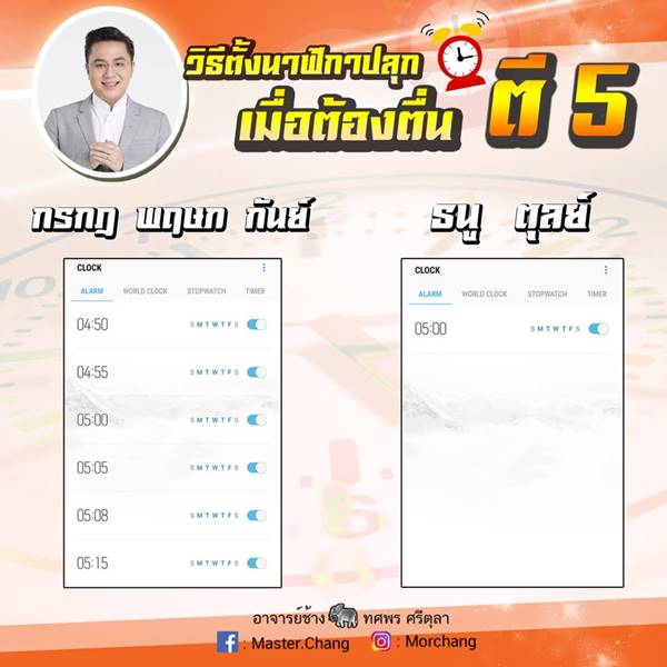หมอช้าง หมอช้าง