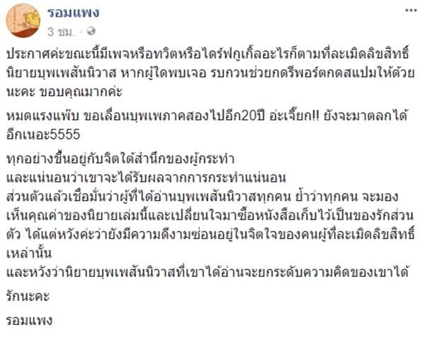 รักออเจ้าหยุดแชร์ รักออเจ้าหยุดแชร์
