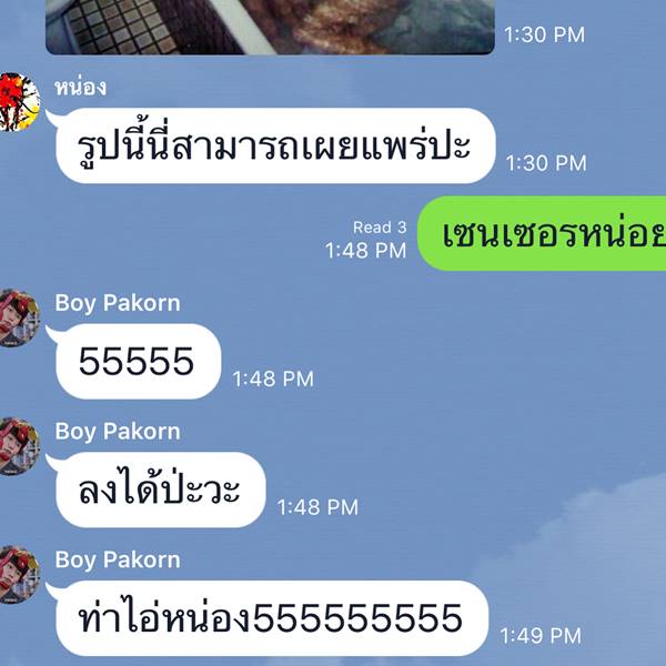 ชมรูปสยิววัยละอ่อนของ 3 หนุ่มฉัตรบริรักษ์ ชมรูปสยิววัยละอ่อนของ 3 หนุ่มฉัตรบริรักษ์