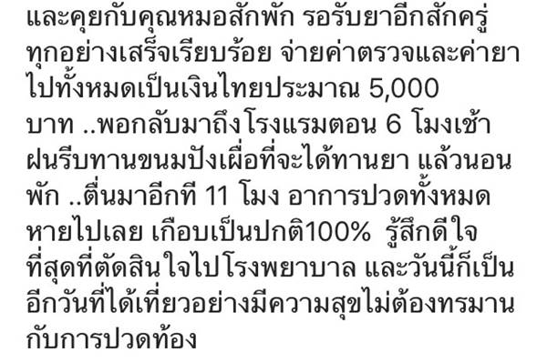 น้ำฝน พัชรินทร์ น้ำฝน พัชรินทร์