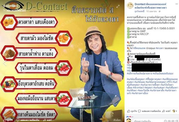 อาหารเสริมดวงตา อาหารเสริมดวงตา