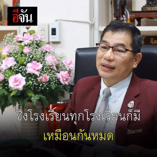 ผอ.บดินทรเดชาฯ ผอ.บดินทรเดชาฯ