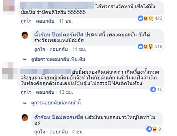 กัปตัน ชลธร กัปตัน ชลธร