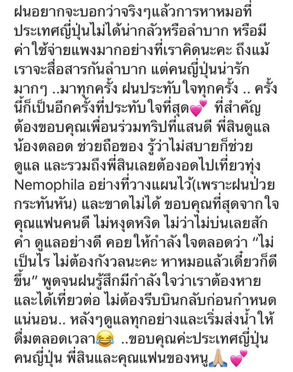น้ำฝน พัชรินทร์ น้ำฝน พัชรินทร์