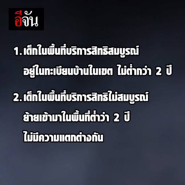ผอ.บดินทรเดชาฯ ผอ.บดินทรเดชาฯ